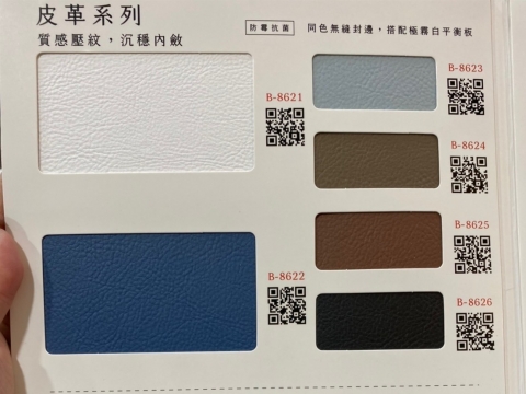 皮革門板