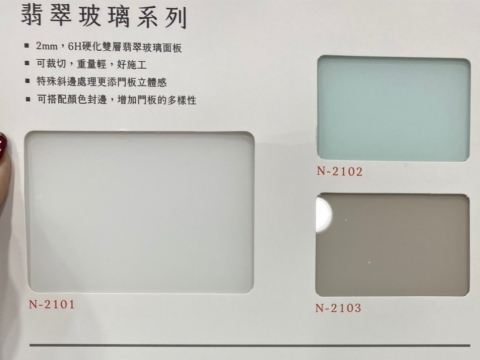 翡翠玻璃門板