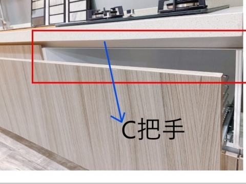 C型把手
